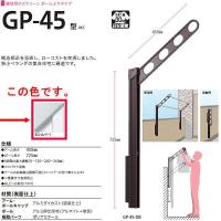 川口技研 ホスクリーン 腰壁用物干し ポール上下タイプ GP型 GP-45-S シルバー 1セット | イーヅカ