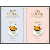 キーコーヒー ドリップオン・レギュラーコーヒーギフト（6袋） KPN-050R 【軽減税率】 | イーヅカ