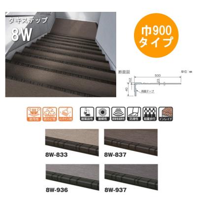 タキステップの商品一覧 通販 - Yahoo!ショッピング