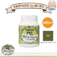 ターナー色彩 ミルクペイント for ガーデン 324 カントリーオリーブ 200ml 3缶 | イーヅカ