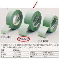 カモイ クレープテープ NO.8500AL 巾50mm×長50m 1巻 316-567 | イーヅカ