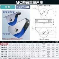 ヨコヅナ MC防音 重量戸車 ステンレス 平型 JMS-0502 50mm 1個 | イーヅカ