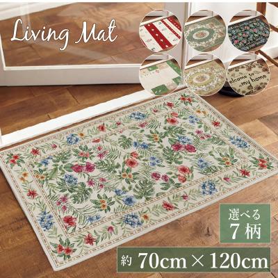 室内用玄関マット(柄:花柄、フラワー)|マット|カーペット 室内用玄関マット(柄:花柄、フラワー)|マット|カーペット