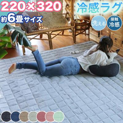 カーペット、ラグ（ラグ、マット素材：レーヨン）｜カーペット