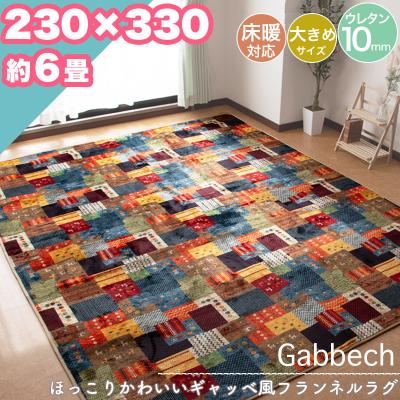 カーペット、ラグ(ラグ、マットサイズ:240×330cm カーペット、ラグ(ラグ、マットサイズ:240×330cm
