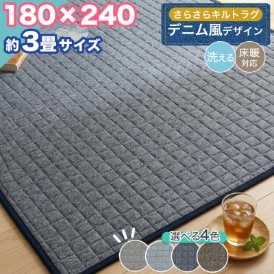 カーペット 3畳 ニトリ（カーペット、ラグ、マット） | 家具