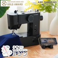 ミシン 初心者 子育てにちょうどいいミシン +plus プラス 電動ミシン 電子ミシン MM-10II MM-20 コンパクト 軽量 小型 アックスヤマザキ