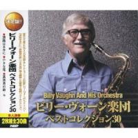 ビリー・ヴォーン 楽団 ベスト・コレクション30 (CD2枚組) | インザムード ヤフーショッピング