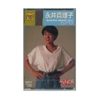 永井真理子 1（カセットテープ） | インザムード ヤフーショッピング