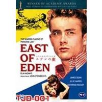 エデンの東/ジェームスディーン DVD - 最安値・価格比較 - Yahoo!ショッピング｜口コミ・評判からも探せる