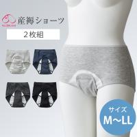 【メール便可】犬印本舗 2枚組 産褥ショーツ M-LL マタニティ マタニティインナー マタニティショーツ マタニティパンツ 産前 入院準備 出産準備 産褥期 | 犬印本舗 公式ストア ヤフー店