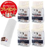 ナチュラルハーベスト メンテナンススモール ラム 1.59kg 4袋 【犬想いオリジナル今治ハンドタオルセット】【タオルカラー ホワイト】【正規品】 | 犬想い