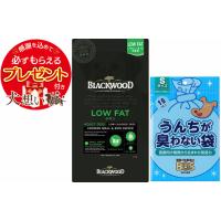 【プレゼント付】ブラックウッド LOW FAT 7.05kg【BOS うんちが臭わない袋付】 | 犬想い