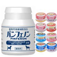 パンフェノン 120粒 【デビフ85g缶詰 1缶プレゼント】 | 犬想い