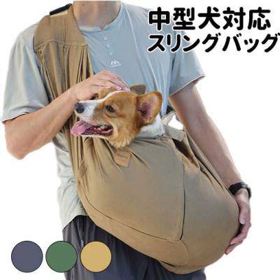 中型犬 スリング 15kgのおすすめ人気商品一覧 通販 - Yahoo!ショッピング