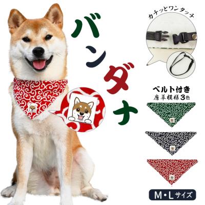 柴犬 バンダナのおすすめ人気商品一覧 通販 - Yahoo!ショッピング