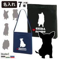 名前入れ 柄ドッグシルエットデザイン 2wayバッグ Cab1473 トートバッグ 各種 大型犬 犬屋 いぬや 犬 柄 雑貨 グッズ お散歩バッグ お誕生日 ギフト プレゼント Zt I110 犬屋 Yahoo 店 通販 Yahoo ショッピング