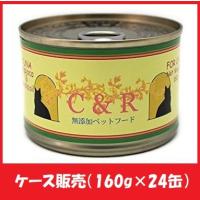≪ケース販売≫C&amp;R ツナ タピオカ＆カノラオイル 160g×24缶 | いぬやしゃんYahoo!店