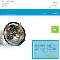 【犬・猫用らくらくベットカラー】ファンタジーワールド ＶＥＴカラー XS クリア（ブラック）『クリックポスト発送』 | いぬやしゃんYahoo!店