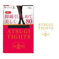 アツギ ATSUGI TIGHTS 着圧 脚線引き締めて美しく。 タイツ 2足組 80デニール FP10282P | アンテシュクレ インナーワールド