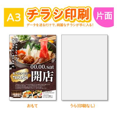 チラシ印刷 a3見開き チラシ 二つ折り チラシ 印刷 A3・B4 A4・B5 1000