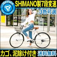 カッコいいのに可愛い 女性向けのクロスバイクのおすすめランキング 1ページ ｇランキング