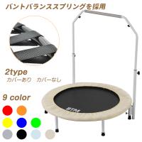 トランポリン 手すり付き 直径102cm 耐荷重110kg ゴム式 BTM 家庭用 子供 大人 男の子 女の子 ダイエット静音 室内 おもちゃ ギフト | ioffice Yahoo!店