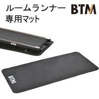 ルームランナーマット マット レーニング 自宅 ダイエット器具 送料無料 防音 床保護 防振 保護マット 騒音軽減