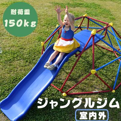 ジャングルジム すべり台 滑り台 大型遊具 6FT 室内 屋外 室内 ジャングルジム すべり台 滑り台 大型遊具 6FT 室内 屋外 室内
