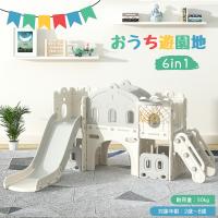 すべり台 キャッスル 大型遊具 すべりだい スライダー 室内 遊具 バスケットゴール 収納 キッズ キッズパーク 子供 誕生日プレゼント | ioffice Yahoo!店