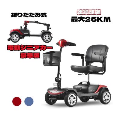 T*1様 新品未使用 Glashow 折りたたみ式電動カート シニアカー 電動シニアカー 折りたたみ（電動カート）｜介護用品 | ダイエット