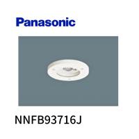 【在庫あり】NNFB93716J パナソニック LED非常用照明器具 埋込φ150 中天井用~6m 防湿型・防雨型 昼白色 | アイオライト ヤフー店