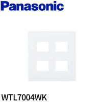 【即日対応します！】WTL7004WK パナソニック  コンセントプレート4コ用(2コ+2コ用)  アドバンスシリーズ マットホワイト wtl7004wk Panasonic | アイオライト ヤフー店