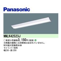 【即日対応します！】NNLK42523J パナソニック 天井直付 ベースライト ※ライトバー別売  器具本体 iDシリーズ Panasonic nnlk42523j | アイオライト ヤフー店