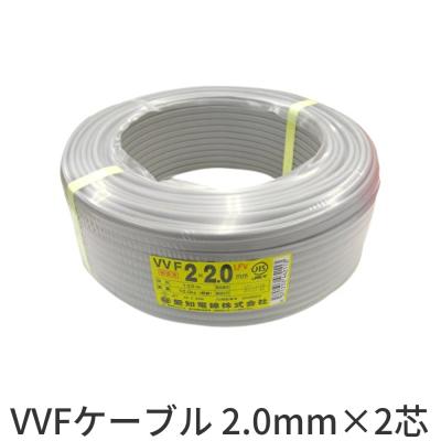 vvf2.0-2c 100mのおすすめ人気商品一覧 通販 - Yahoo!ショッピング