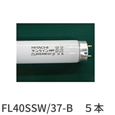 日立 蛍光灯（明るさ：40W形）｜電球｜照明、電球｜家具、インテリア
