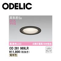 【即納・在庫品】LEDダウンライト 100φ オーデリック (ODELIC) LEDランプ付 NO293B 電球色 高演色LED 防雨型 軒下取付専用 ブラック | 電材アイオライト ヤフー店