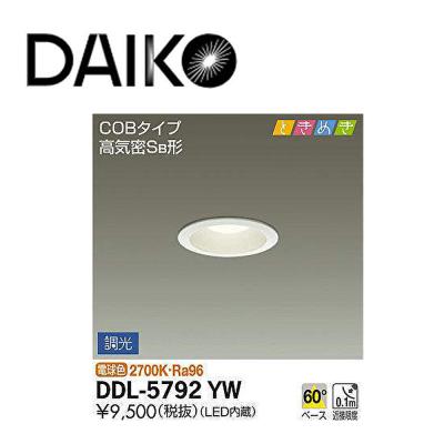 DAIKO ダウンライト 75φ LED（照明、電球） | 家具、インテリア の