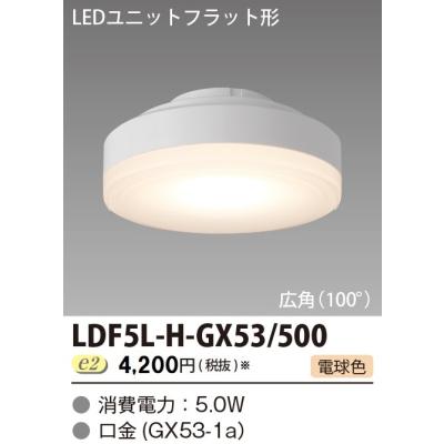 gx53 ldf5 電球色（照明、電球） | 家具、インテリア の商品一覧 通販