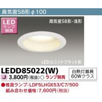 LED ダウンライト 穴径100mm用 7W 電球色-白色-昼光色 3色切替 560 