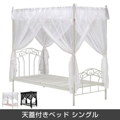 ベッド（ベッドフレーム特徴：天蓋付き、キャノピー）｜ベッド