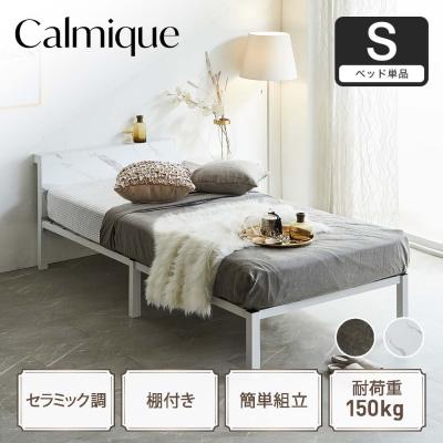 ベッド通販 ネルコンシェルジュ neruco - アイアンベッド｜Yahoo