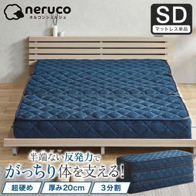 ベッド通販 ネルコンシェルジュ neruco - セミダブル｜Yahoo!ショッピング