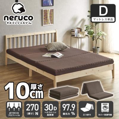 ベッド通販 ネルコンシェルジュ neruco - ダブル｜Yahoo!ショッピング
