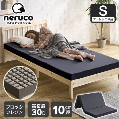 ベッド通販 ネルコンシェルジュ neruco - シングル｜Yahoo!ショッピング
