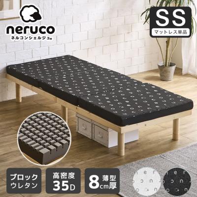 ベッド通販 ネルコンシェルジュ neruco - 折りたたみマットレス｜Yahoo