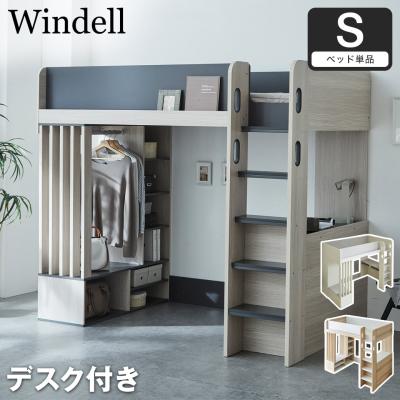 組み立て工具付　シングル　システムベッド　デスク付き ベッドフレーム 楽天市場】【ポイント5倍☆12/15 12:00〜23:59】 システムベッド