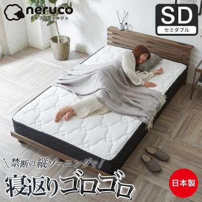 ベッド通販 ネルコンシェルジュ neruco - セミダブル｜Yahoo!ショッピング