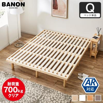 【店頭販売のみ】クィーンベッド インテリアオフィスワン 一人暮らしの部屋にクイーンベッドは置ける？クイーンベッドを購入する