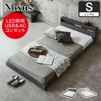 インテリアオフィスワン（ベッドフレーム特徴：照明付）のおすすめ人気